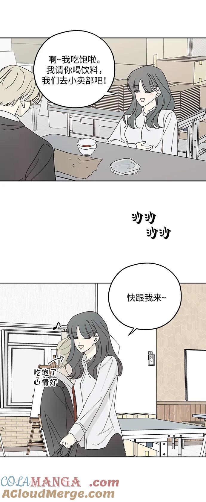 暗号是002! - 第27话 - 第46张图