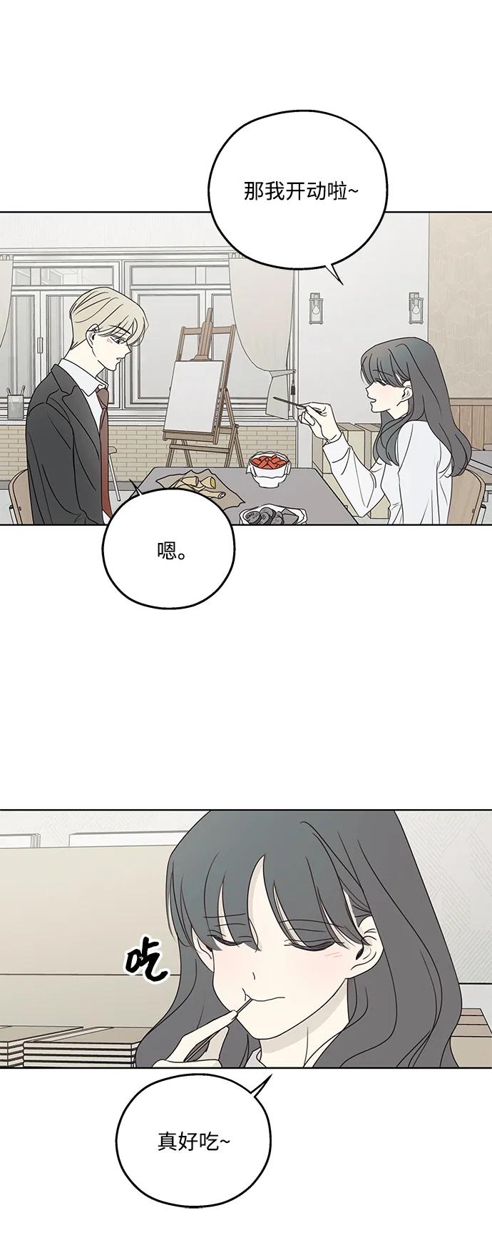 暗号是002! - 第27话 - 第35张图