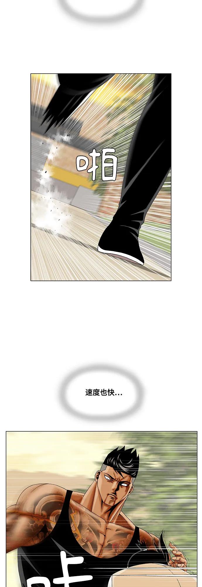 最强传说姜海孝 - 第275话 - 第24张图