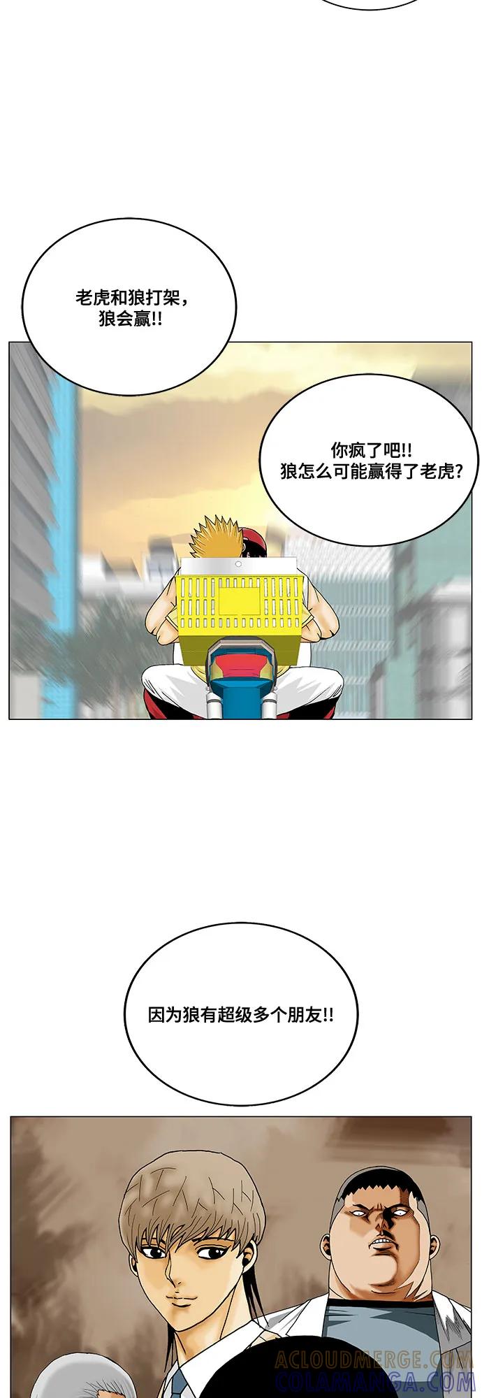 最强传说姜海孝 - 第275话 - 第4张图