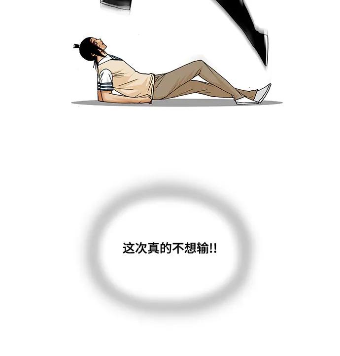 最强传说姜海孝 - 第275话 - 第32张图