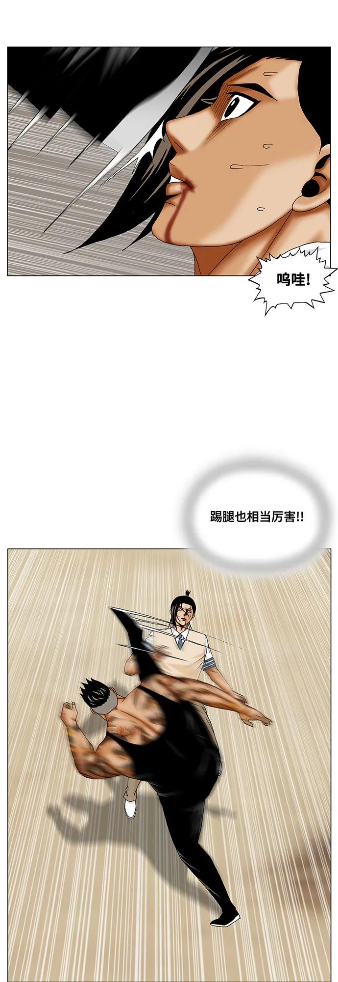 最强传说姜海孝 - 第275话 - 第21张图