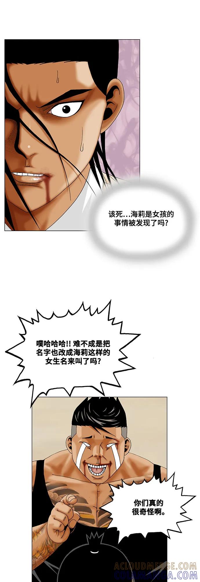 最强传说姜海孝 - 第275话 - 第43张图