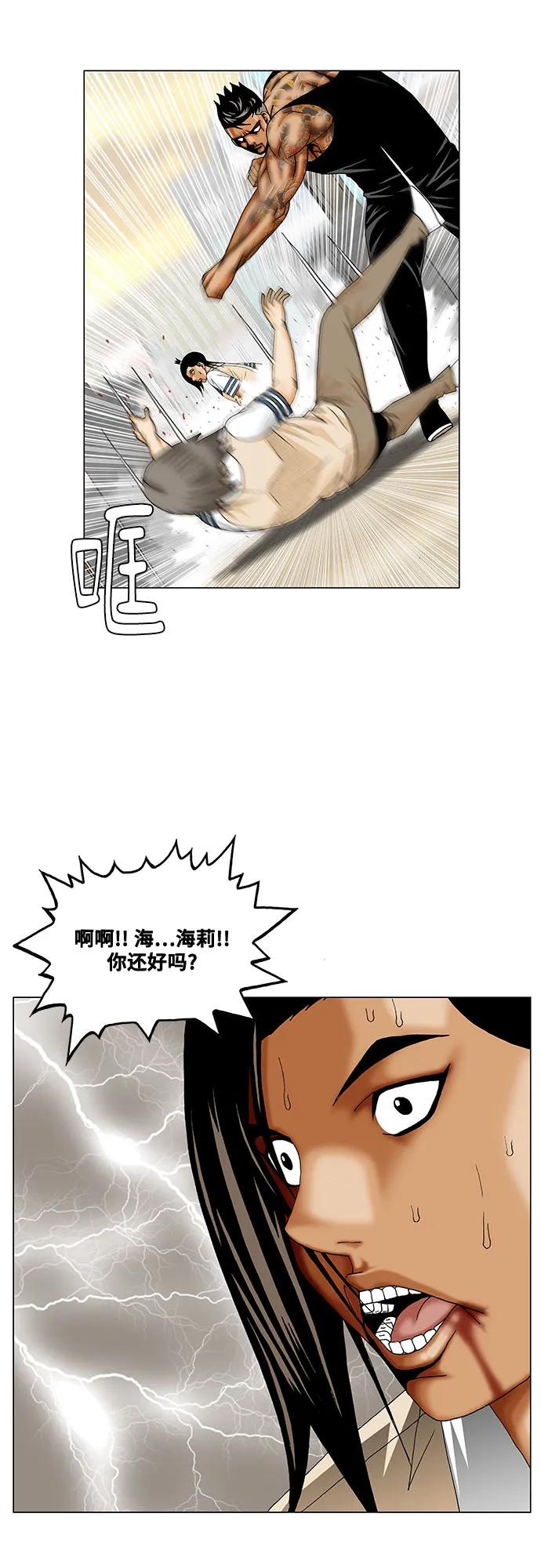 最强传说姜海孝 - 第275话 - 第39张图