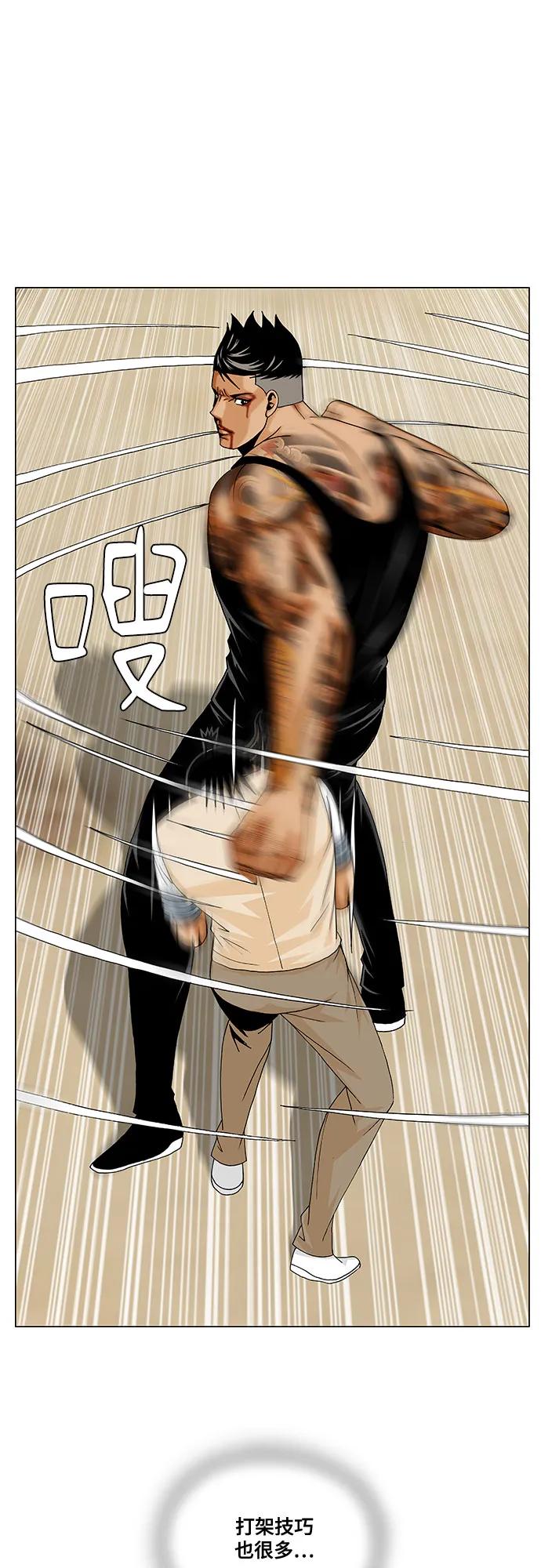 最强传说姜海孝 - 第275话 - 第23张图