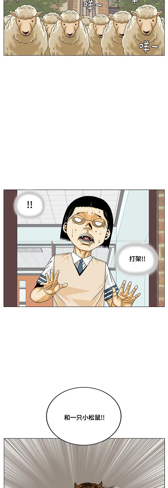 最强传说姜海孝 - 第275话 - 第12张图