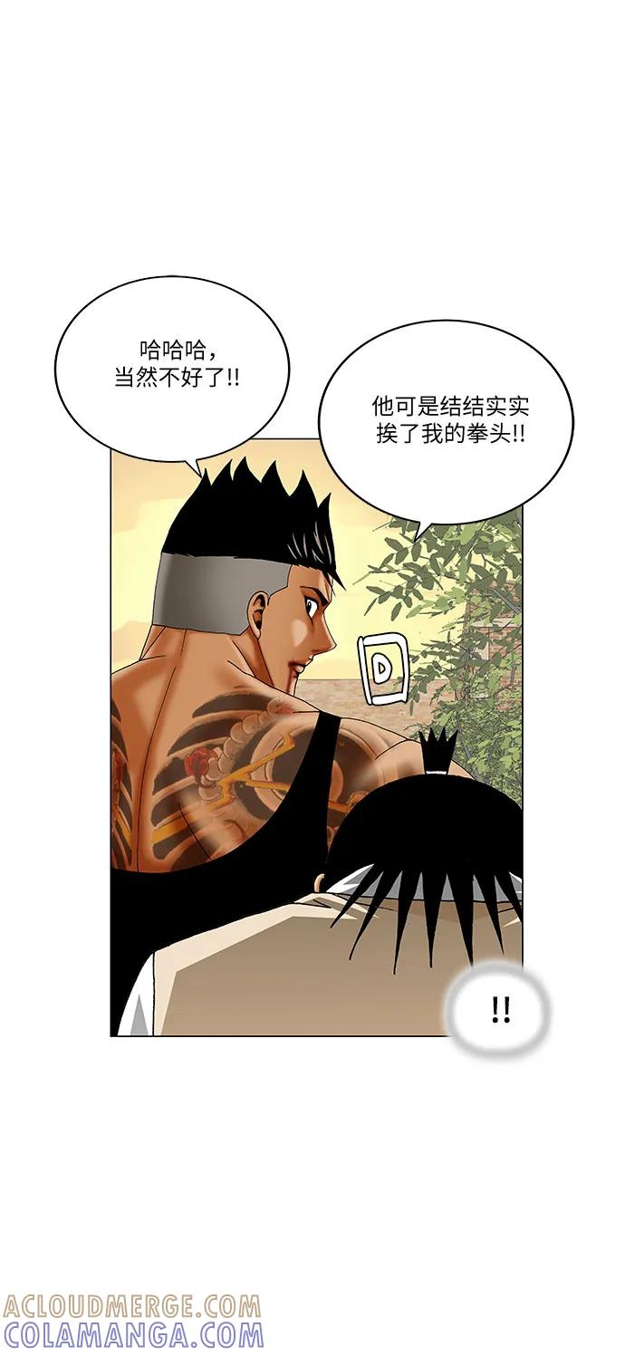 最强传说姜海孝 - 第275话 - 第40张图