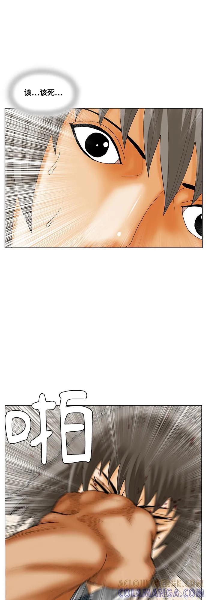 最强传说姜海孝 - 第275话 - 第37张图