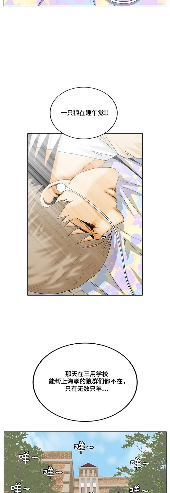 最强传说姜海孝 - 第275话 - 第11张图