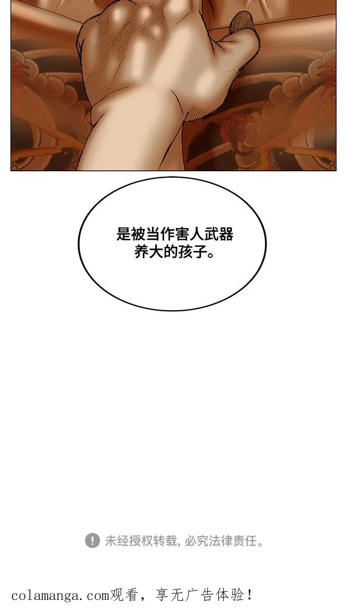 最强传说姜海孝 - 第275话 - 第51张图