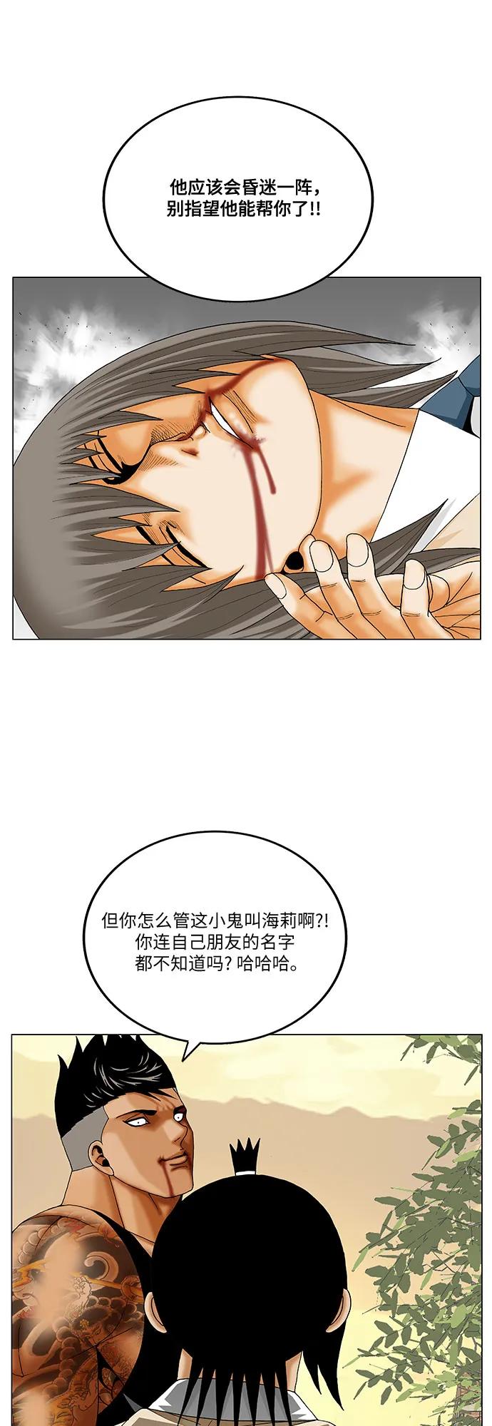 最强传说姜海孝 - 第275话 - 第41张图