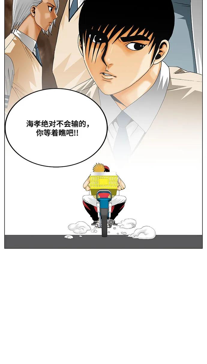 最强传说姜海孝 - 第275话 - 第5张图