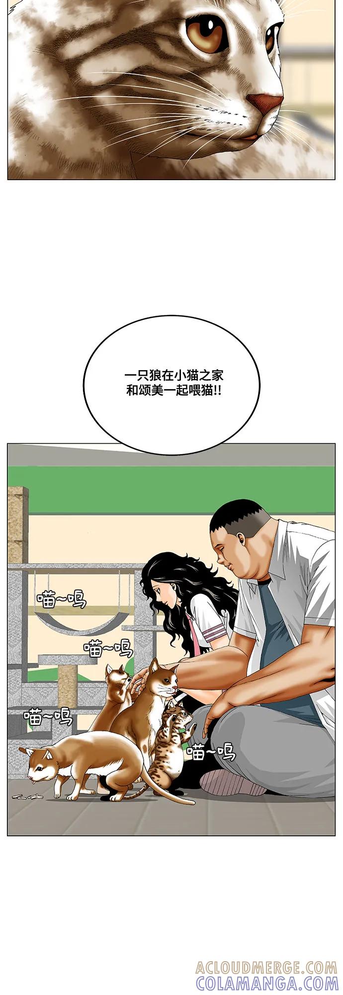 最强传说姜海孝 - 第275话 - 第7张图