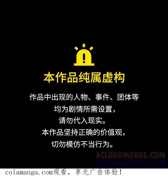 最强传说姜海孝 - 第275话 - 第1张图