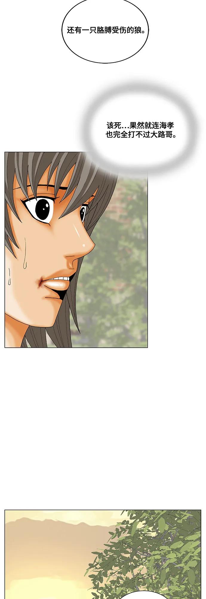 最强传说姜海孝 - 第275话 - 第15张图