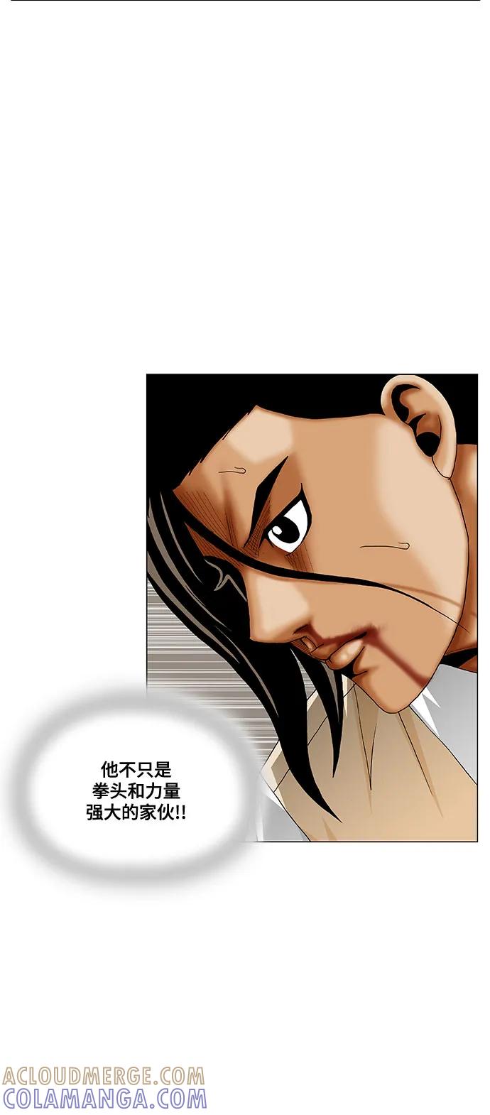 最强传说姜海孝 - 第275话 - 第22张图