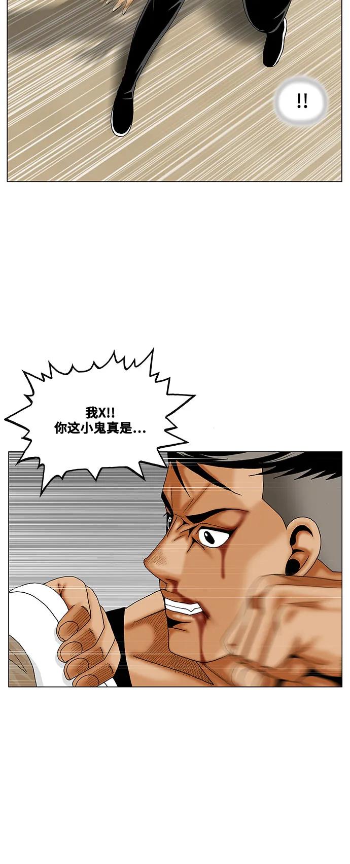 最强传说姜海孝 - 第275话 - 第36张图