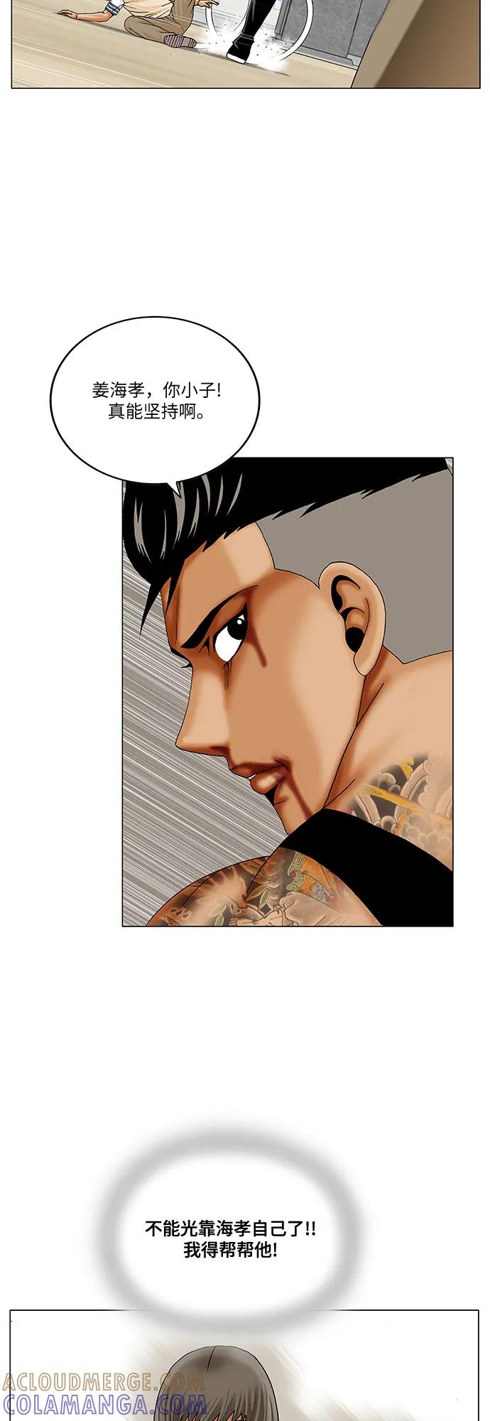 最强传说姜海孝 - 第275话 - 第34张图