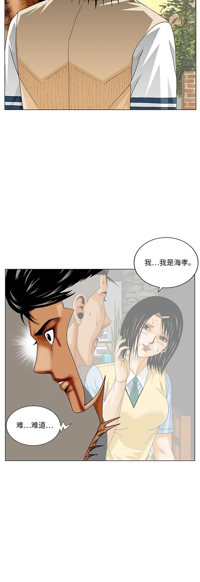 最强传说姜海孝 - 第275话 - 第42张图