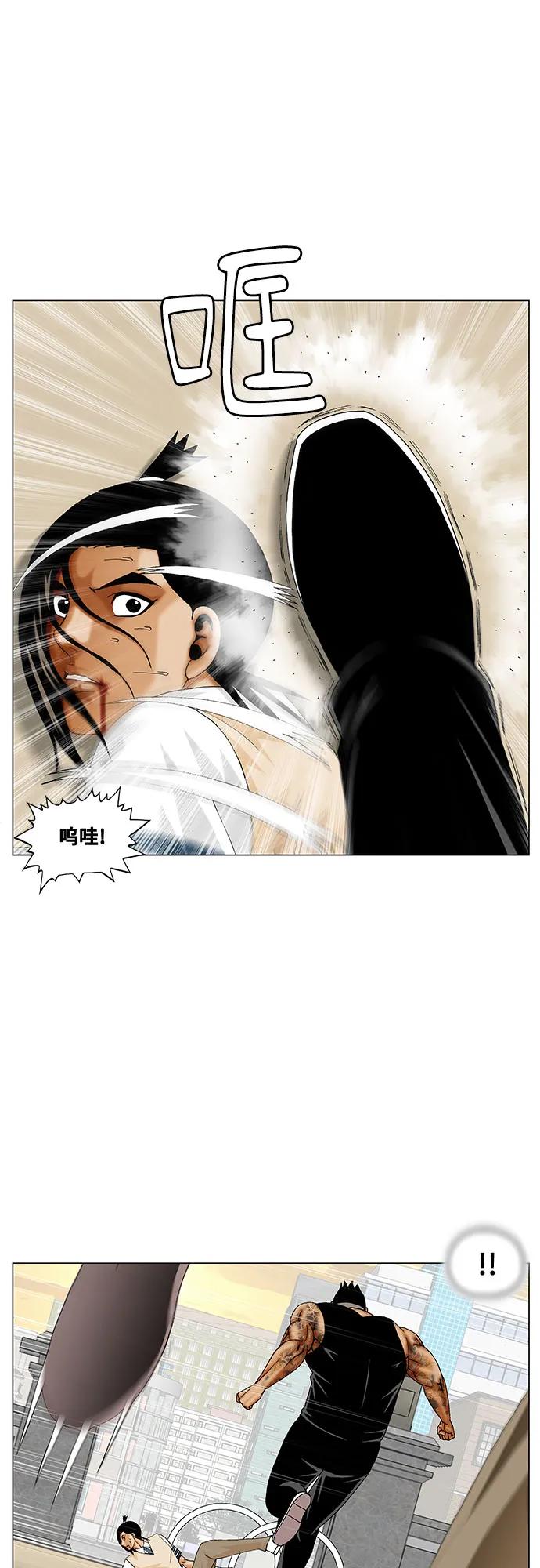 最强传说姜海孝 - 第275话 - 第33张图