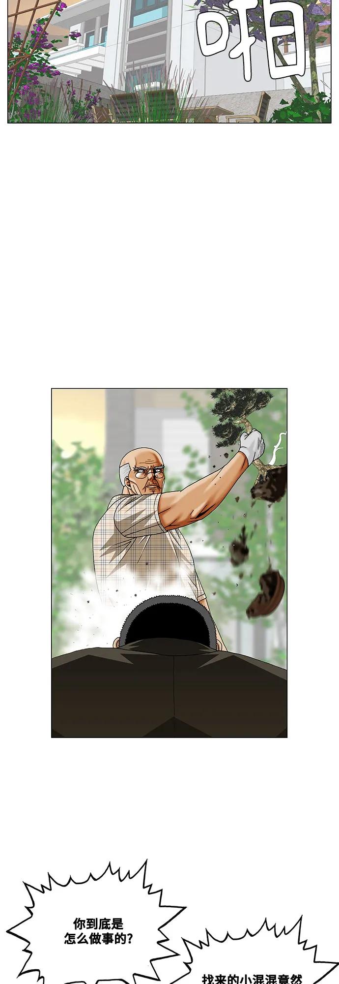 最强传说姜海孝 - 第275话 - 第47张图