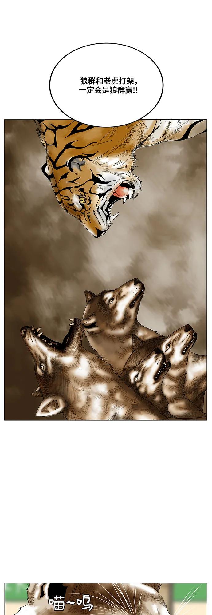 最强传说姜海孝 - 第275话 - 第6张图