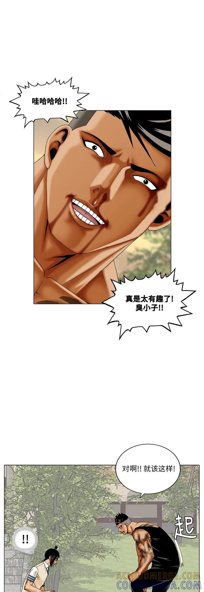 最强传说姜海孝 - 第275话 - 第19张图