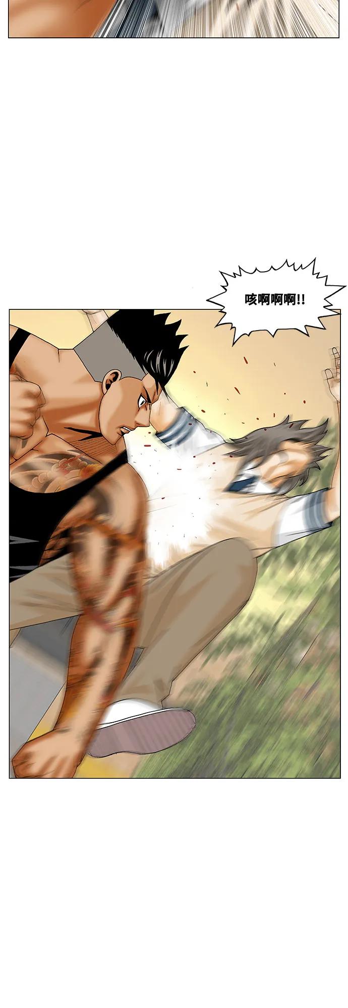 最强传说姜海孝 - 第275话 - 第38张图