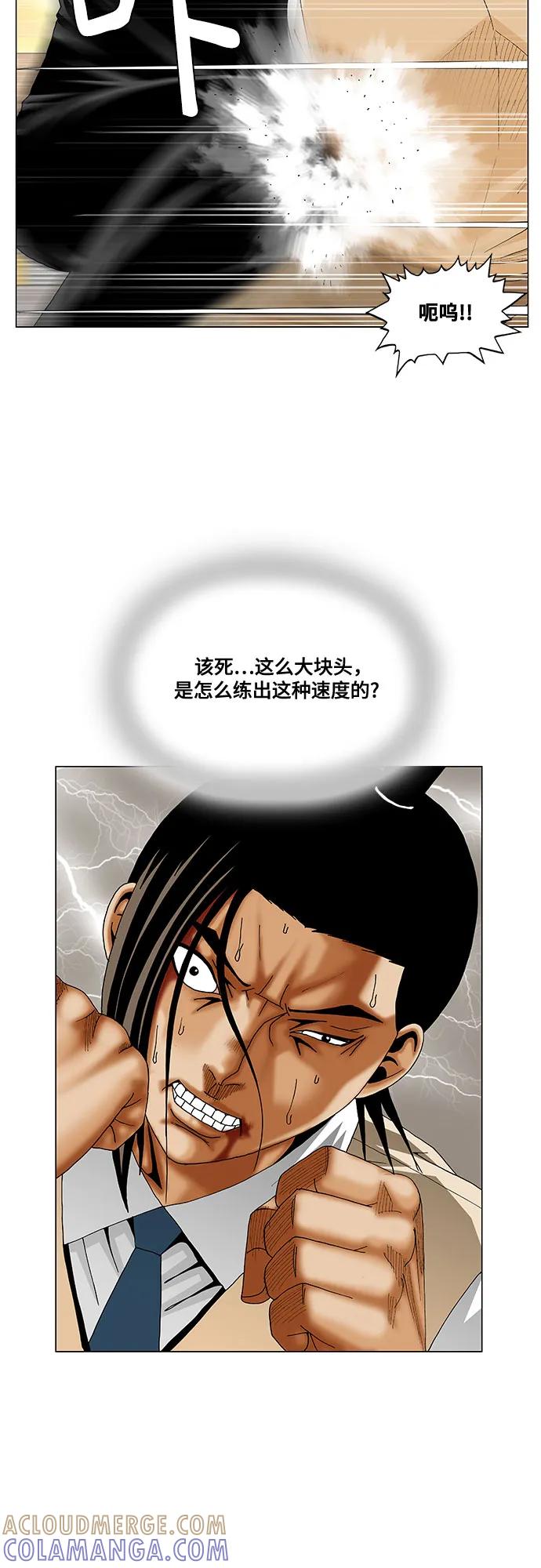 最强传说姜海孝 - 第275话 - 第25张图