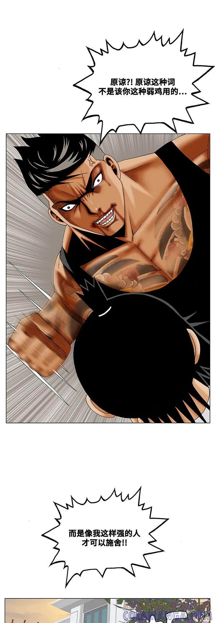 最强传说姜海孝 - 第275话 - 第46张图