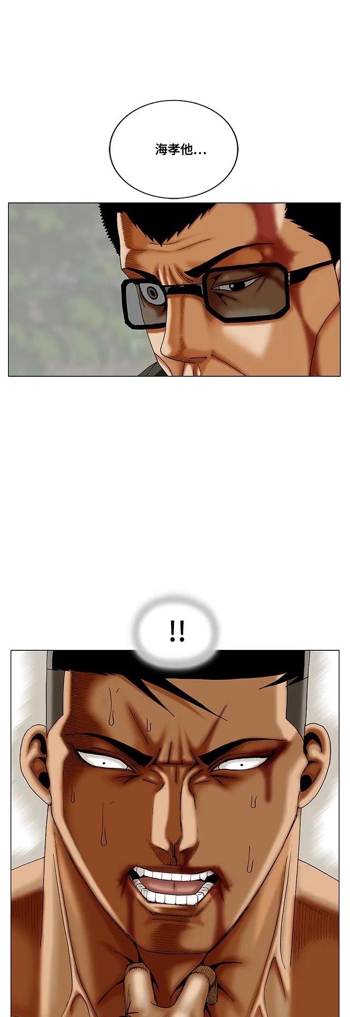 最强传说姜海孝 - 第275话 - 第50张图