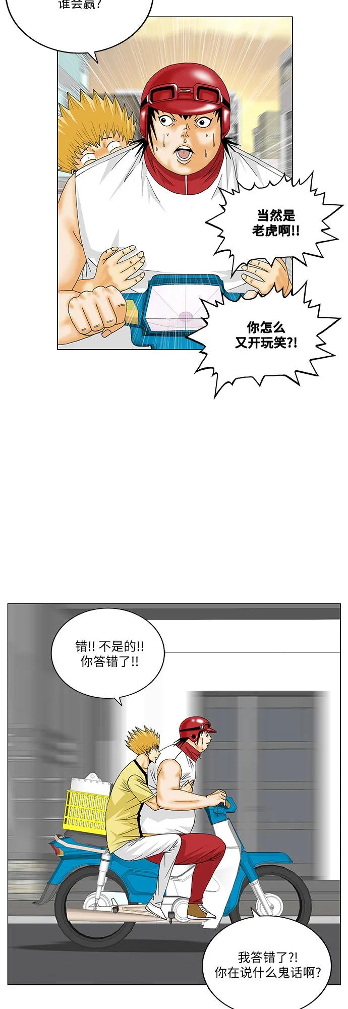 最强传说姜海孝 - 第275话 - 第3张图