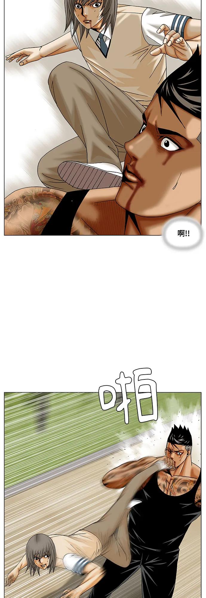 最强传说姜海孝 - 第275话 - 第35张图