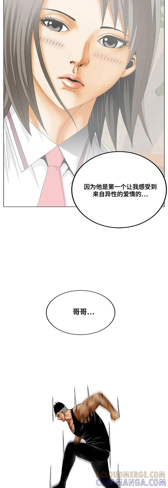 最强传说姜海孝 - 第275话 - 第31张图