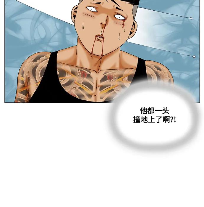 最强传说姜海孝 - 第275话 - 第18张图