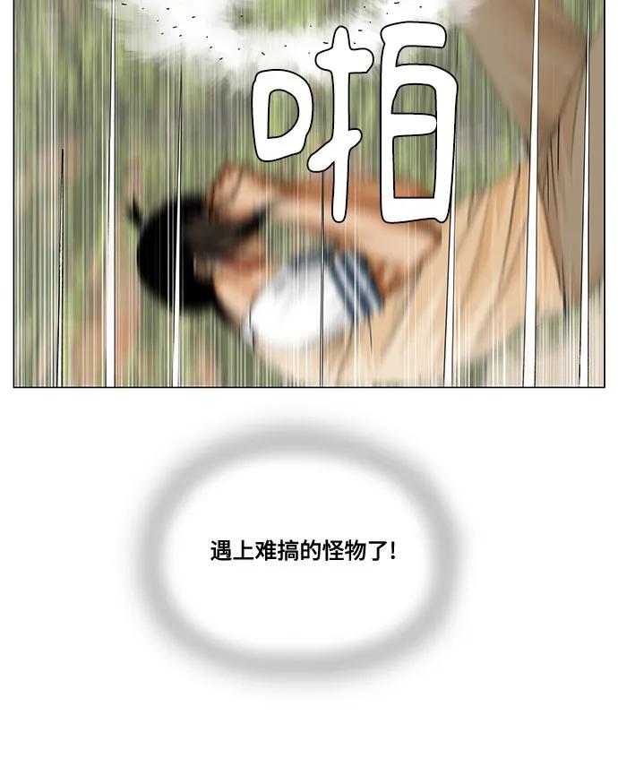 最强传说姜海孝 - 第275话 - 第27张图