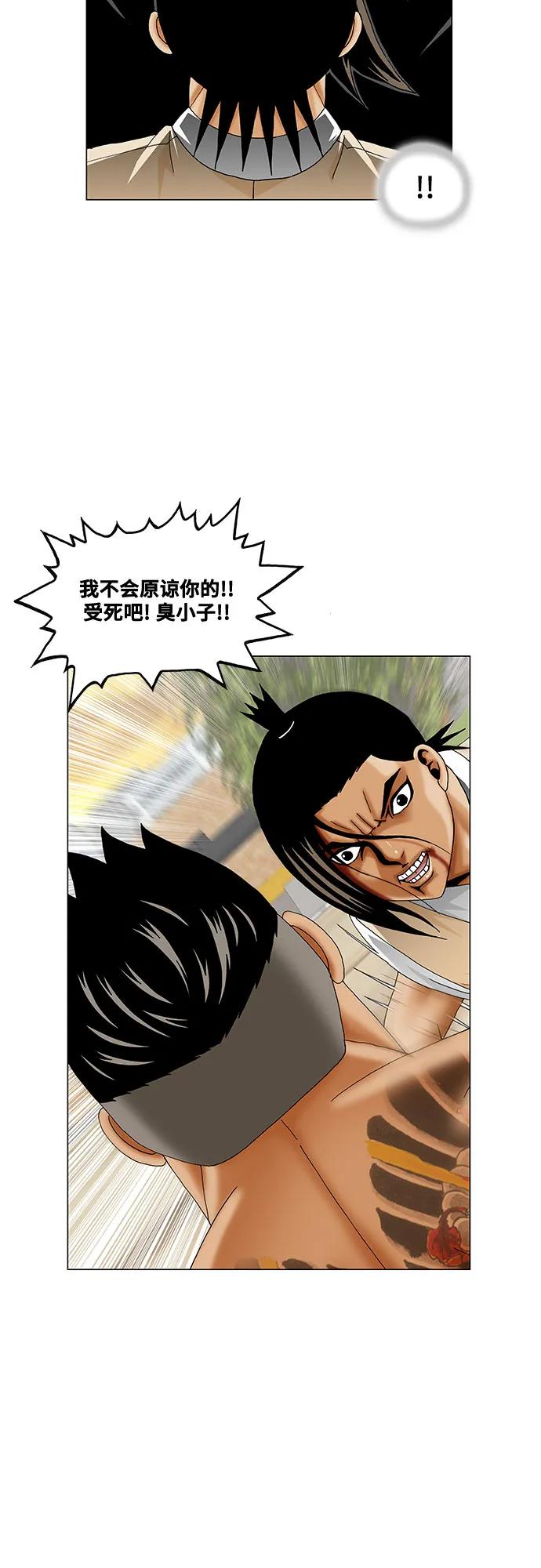 最强传说姜海孝 - 第275话 - 第44张图