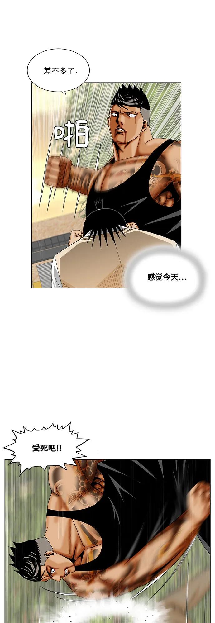 最强传说姜海孝 - 第275话 - 第26张图