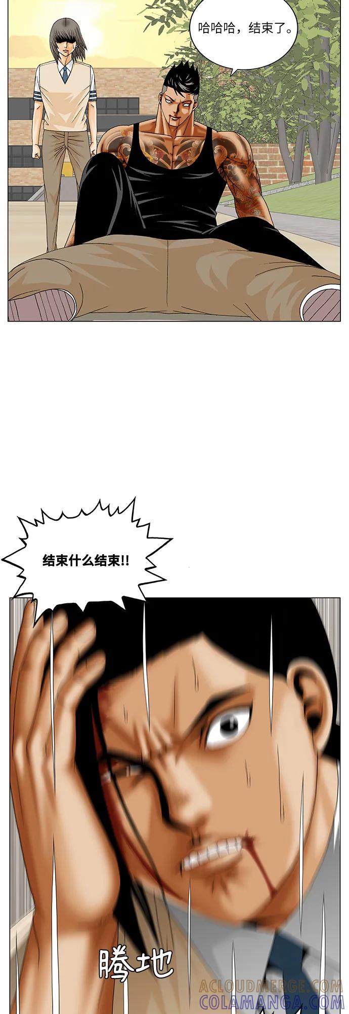 最强传说姜海孝 - 第275话 - 第16张图