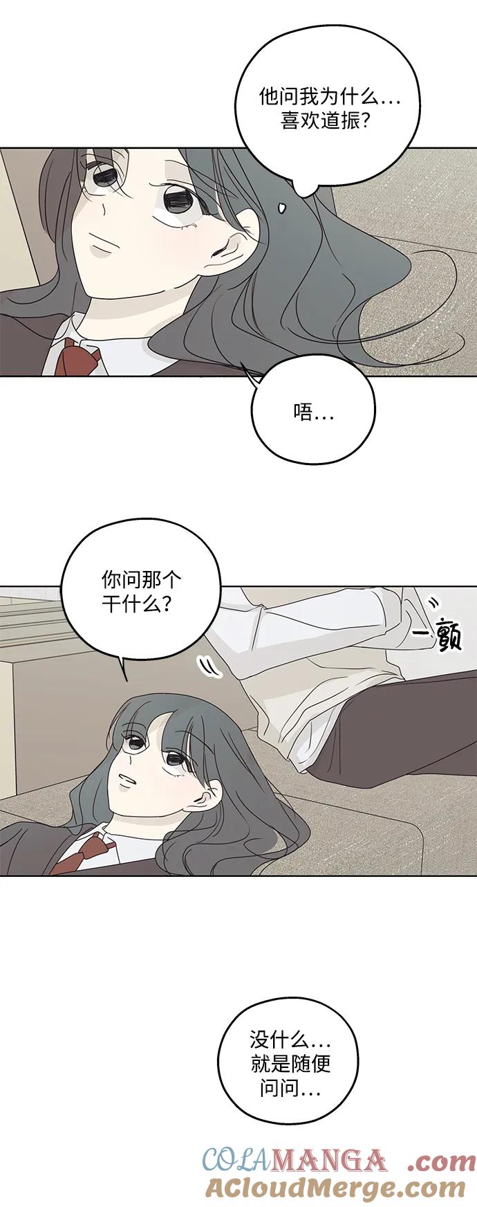 暗号是002! - 第28话 - 第28张图