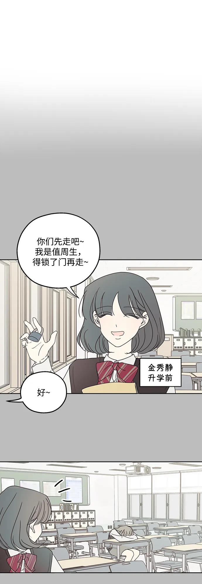 暗号是002! - 第28话 - 第36张图