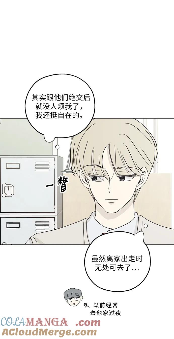 暗号是002! - 第28话 - 第19张图