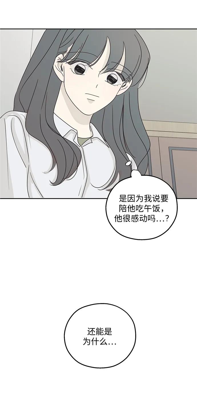 暗号是002! - 第28话 - 第3张图