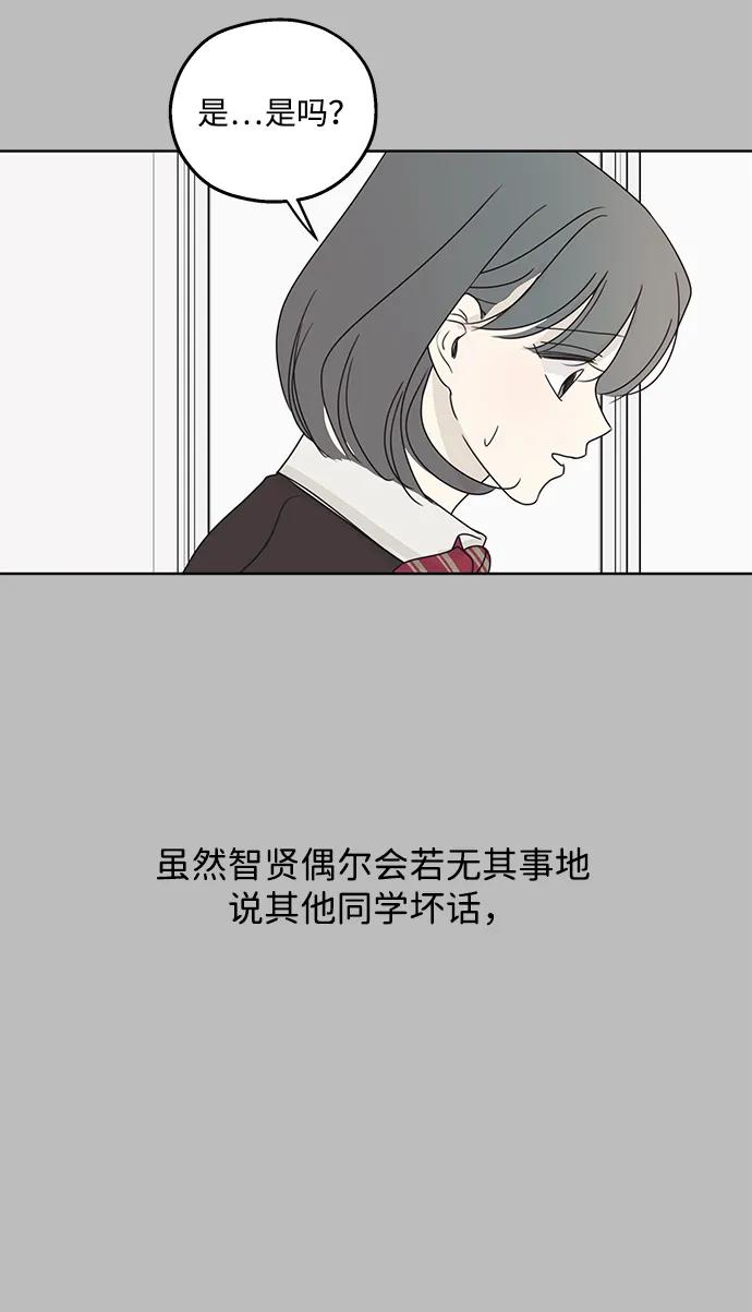 暗号是002! - 第28话 - 第42张图