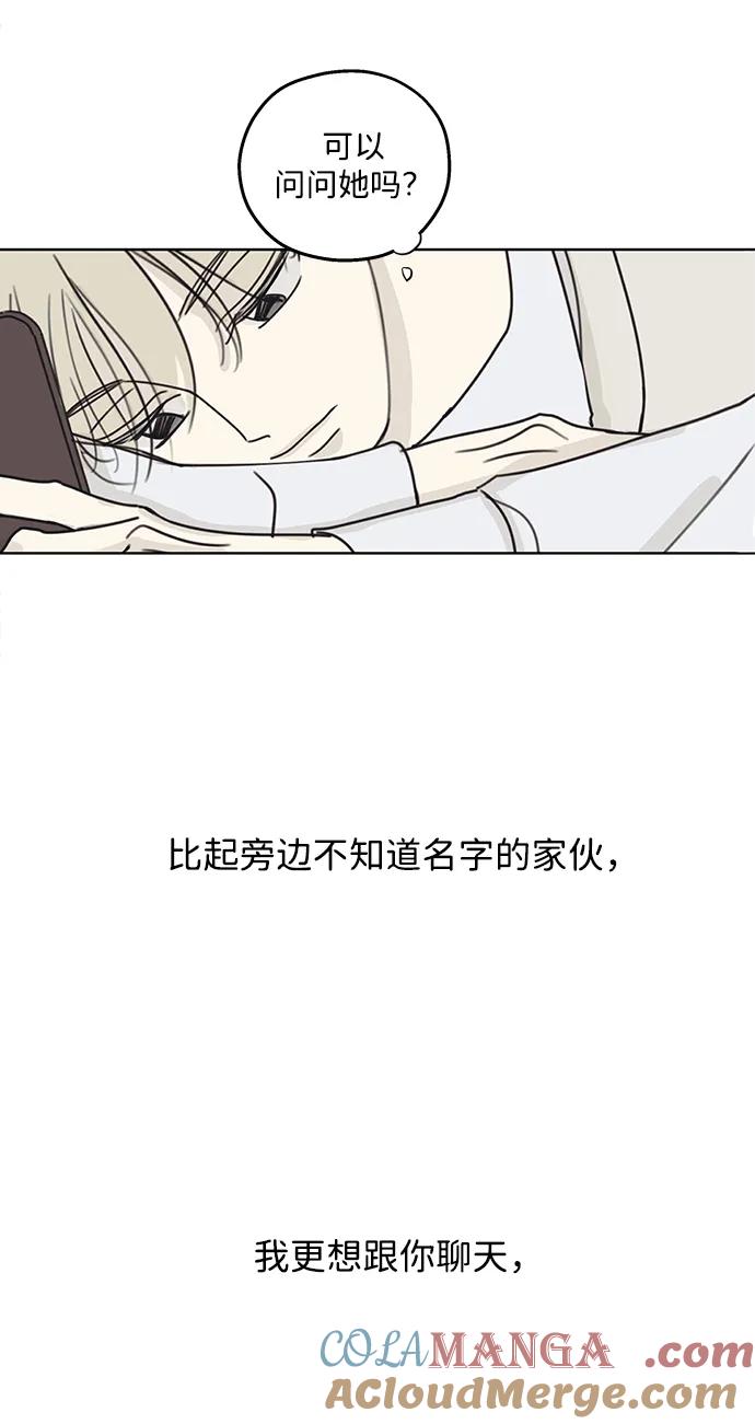 暗号是002! - 第28话 - 第22张图