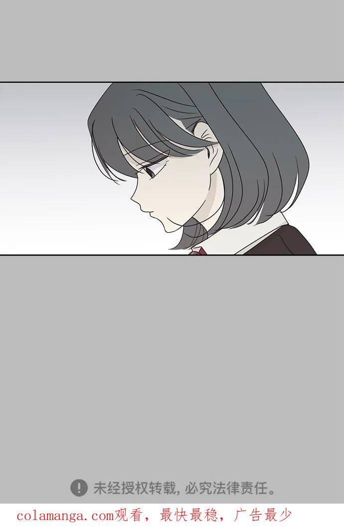 暗号是002! - 第28话 - 第69张图