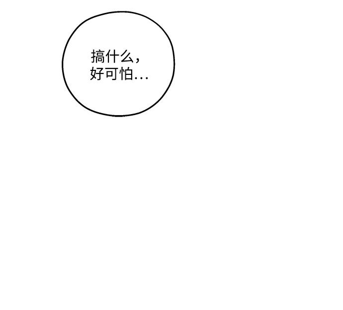 暗号是002! - 第28话 - 第17张图