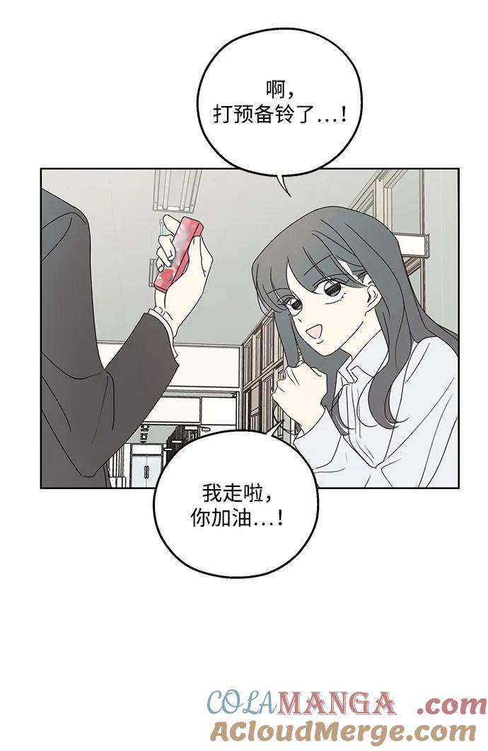 暗号是002! - 第28话 - 第13张图