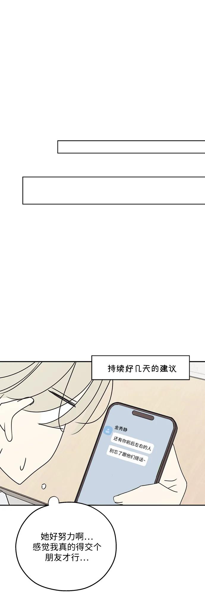 暗号是002! - 第28话 - 第18张图