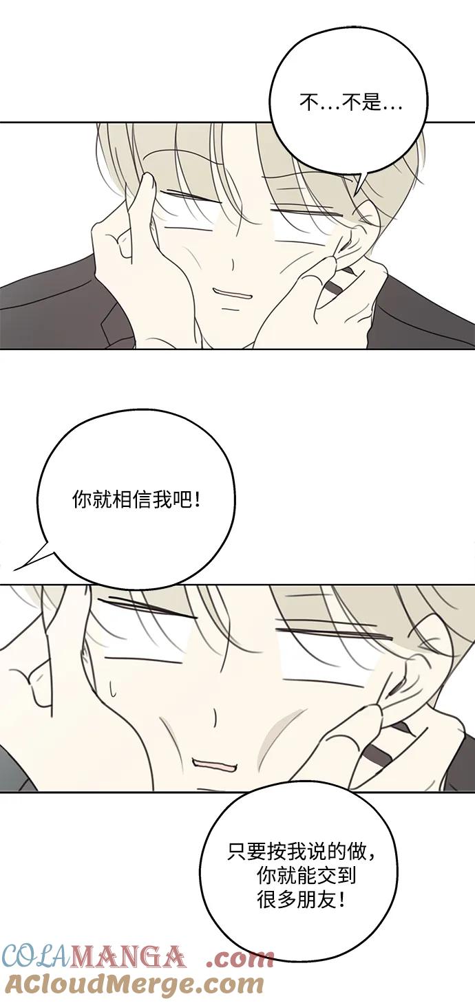 暗号是002! - 第28话 - 第7张图